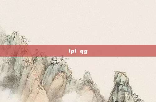 lpl qg