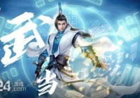 天龙八部2飞龙战天哪个门派厉害 最强门派推荐