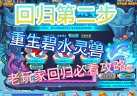 洛克王国火焰猿怎么超进化？新手也能快速学会！