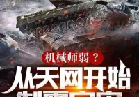 机械师觉醒,DNF三觉取名引玩家热议