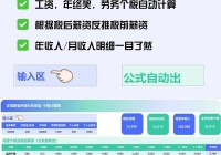个税计算器2013准不准？了解当年个税政策和计算规则。