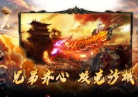 探索1.76神级大极品：独步天下的顶级装备体验