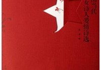 行吟者的情怀与美学：当代诗人漫游与吟唱