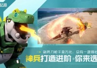 荒野起源游玩教程 荒野起源怎么玩