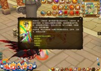 《新水浒Q传2》佳节贺岁 新春好礼续航