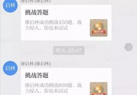 一口气899题通关！这个挑战“学习强国”答题的牛人让朋友圈炸了