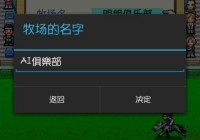 顶级跑马牧场：牧场经营与赛马培养全方位攻略