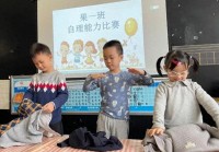 入园前必教孩子这3大类12项技能！帮娃少哭30天