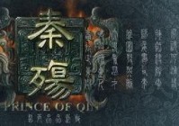 秦殇1.3修改器用不了怎么办？常见问题解答！
