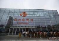 CFPL S5完美落幕 不一样的总决赛