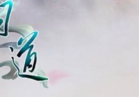 问道坐骑怎么升阶 问道坐骑升阶几率