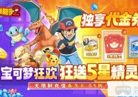 口袋精灵2免内购破解版内部号在哪获取 口袋精灵2内部号获取渠道