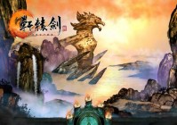 轩辕剑6：国产经典RPG的全新突破之作