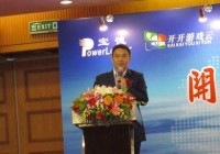 宝德集团宣布推出游戏云战略“开开游戏云平台”