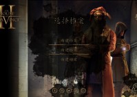 达芬奇密室2下载(The House of da Vinci 2)