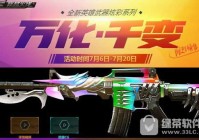 cfm4a1千变预售网址 cfm4a1千变预售活动地址