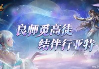 抱大腿白嫖万点魔石！《魔域》全新师徒系统抢先爆料
