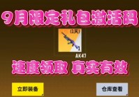 神枪纪兑换码怎么领取？最新礼包码大全分享！
