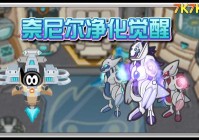 赛尔号扭蛋机在哪？老玩家带你轻松找到位置！