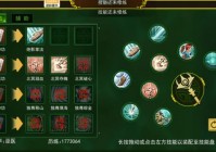 热血江湖刷钱指南：装备倒卖与副本赚钱全攻略