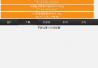 《多塔联盟攻略助手》