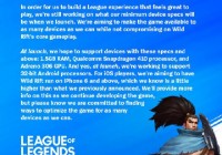 几年前的手机都能玩!《英雄联盟》手游配置要求公布