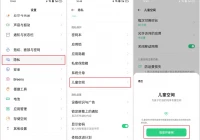 防沉迷实名认证官网,生死狙击防沉迷怎么修改