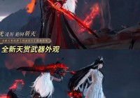 逆水寒有钱就能为所欲为任务解析：如何最快找到蔡京