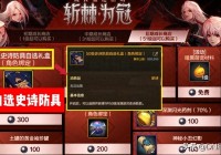 DNF手游：防具自选礼盒！四大女鬼剑最强选择推荐