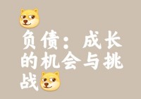 破冰取蛋节目解析：揭开背后的惊险与挑战