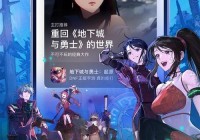 畅玩手机版DNF，感受拳拳到肉的极致打击感！