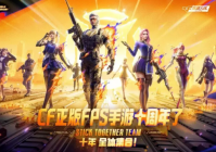 穿越火线枪战王者怀旧模式什么时候上线 穿越火线枪战王者怀旧模式有哪些玩法