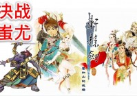 轩辕剑之云和山的彼端下载，完整版游戏免费下载！