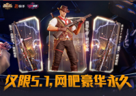 超强活动重磅开启 网吧特权2.0强势来袭