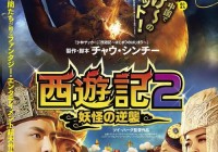 西游奇缘：独创捉妖系统引爆梦幻冒险