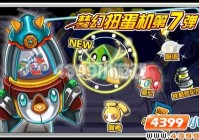 赛尔号神奇扭蛋牌哪个好？热门卡牌大盘点！