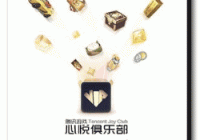 心悦俱乐部 v5.7.8.9 安卓版