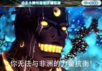 布万加的族长臂章,红眼带什么辅助装备好
