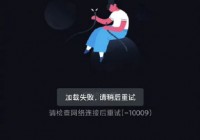 抖音搜索功能突发异常，用户无法获取结果