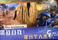 2022好玩的三国游戏单机版大全有哪些 三国游戏单机版大全手机游戏推荐下载