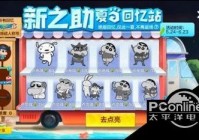 正在阅读：跑跑卡丁车手游小新活动全套价格介绍