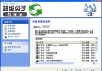 超级兔子清理王官网在哪？清理效果真的好吗？
