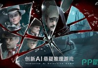 福尔摩斯游戏推荐2025 福尔摩斯手游排行榜2025