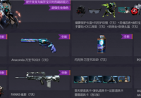 火爆周末活动 CF幻影幽灵(永久)签到免费领取