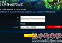 魔兽世界身份证重置有哪些注意事项？老玩家经验分享！