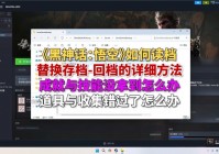 阿玛拉王国存档位置在哪？轻松定位存档文件夹