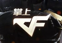 掌上穿越火线app官方版