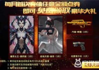 《火线精英》重磅活动抢先看 酷夏就要射一发