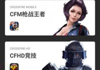 掌上穿越火线app