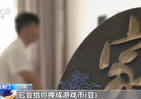 玩游戏被“卷走”十几万?其背后隐藏着一个跨国网络赌博团伙→
